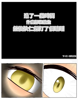 Page 40 of Xiágǔ Yín Xióng Chuán 2019