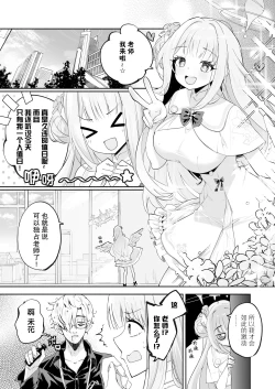 Page 5 of Hoshi no Izumi wa Amai Yuuwaku | 繁星之泉甜蜜诱惑