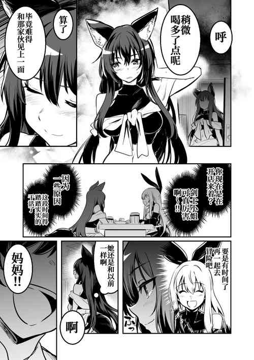 Download Sodatete kita kodomo ni osowarete shimau ga, shidai ni ukeirete iimai, mitsubote shimau kenshi-chan