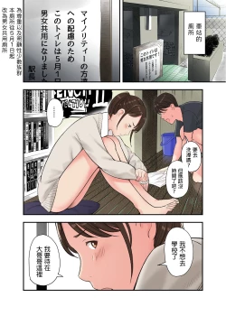 Page 6 of この二人とヤる話、第三話 中文翻譯