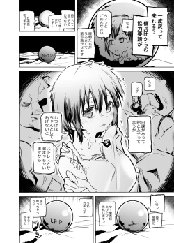 Page 6 of Yuusya aa aa to Nakama Tati Mamonotuka i no Tyoukyou