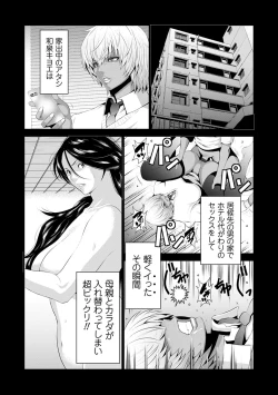 Page 21 of Jimi-gao Haha wa Bitch na Gal Musume ni Irekawaru