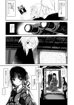 Page 128 of Kaiso Ikkenchou