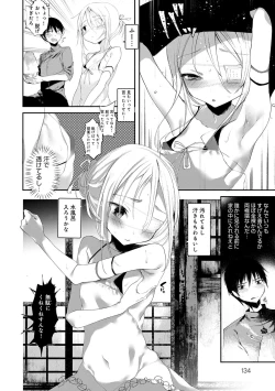 Page 134 of Kaiso Ikkenchou