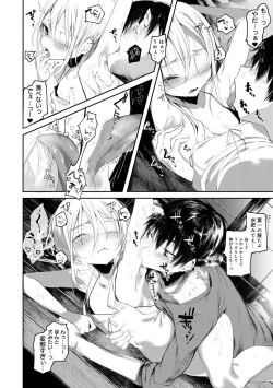 Page 138 of Kaiso Ikkenchou