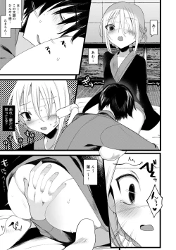 Page 171 of Kaiso Ikkenchou