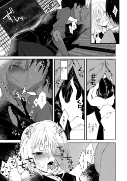 Page 19 of Kaiso Ikkenchou