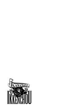 Page 35 of Kaiso Ikkenchou