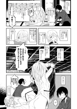 Page 40 of Kaiso Ikkenchou