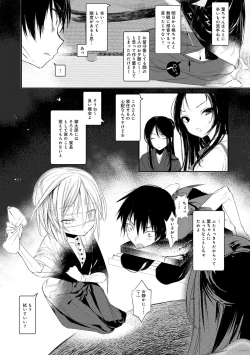 Page 70 of Kaiso Ikkenchou