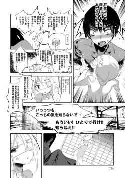 Page 74 of Kaiso Ikkenchou