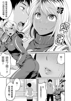 Page 123 of Shishunki Sex | 思春期青春日記