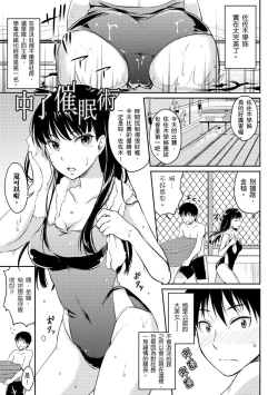 Page 151 of Shishunki Sex | 思春期青春日記