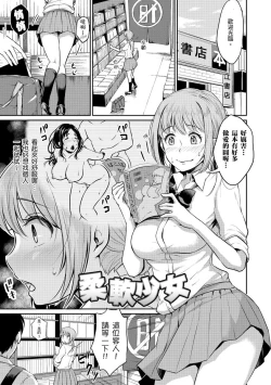 Page 173 of Shishunki Sex | 思春期青春日記