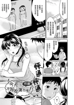 Page 39 of Shishunki Sex | 思春期青春日記
