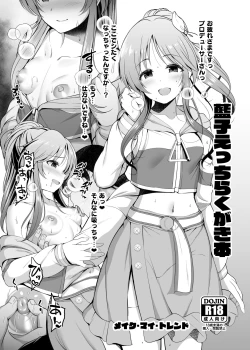 Page 2 of Aiko Ecchi Rakugaki Copy-bon