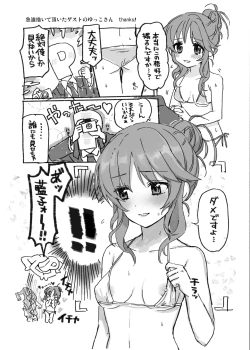 Page 8 of Aiko Ecchi Rakugaki Copy-bon