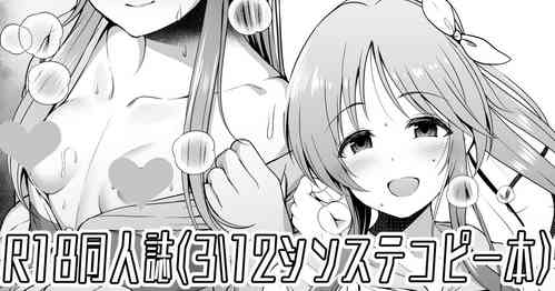 Download Aiko Ecchi Rakugaki Copy-bon