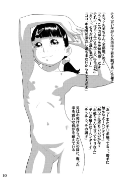 Page 13 of Kiken'na arubaito