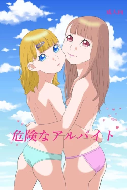 Page 1 of Kiken'na arubaito