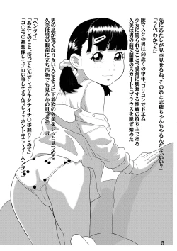 Page 8 of Kiken'na arubaito