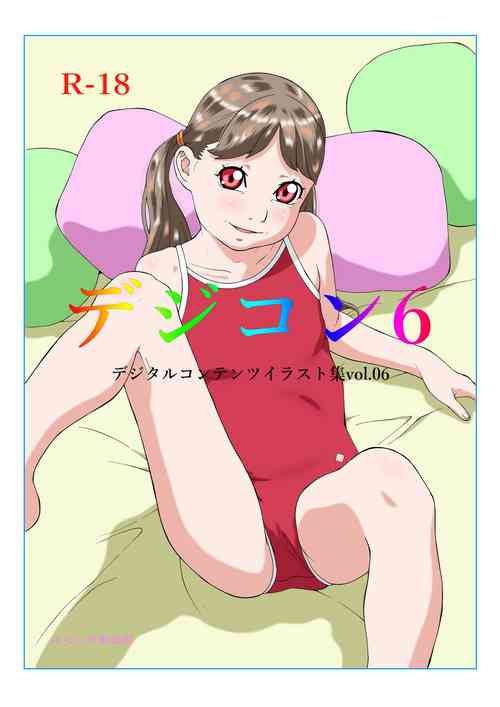 Download Dejikon 6 dejitarukontentsuirasuto-shū