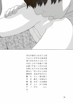 Page 30 of Rinkai-ten