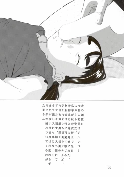 Page 32 of Rinkai-ten