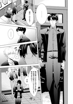 Page 10 of Yakuza na Hatsukoi Kojirase Osananajimi to 0Jotaika Shitara Metoraremashita 1-3