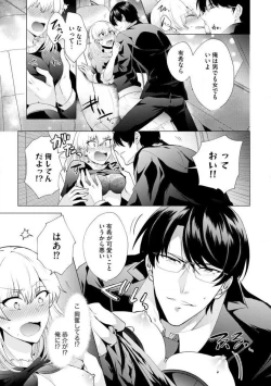 Page 26 of Yakuza na Hatsukoi Kojirase Osananajimi to 0Jotaika Shitara Metoraremashita 1-3