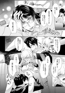 Page 32 of Yakuza na Hatsukoi Kojirase Osananajimi to 0Jotaika Shitara Metoraremashita 1-3