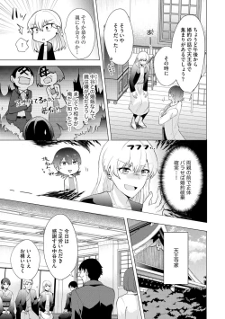 Page 37 of Yakuza na Hatsukoi Kojirase Osananajimi to 0Jotaika Shitara Metoraremashita 1-3