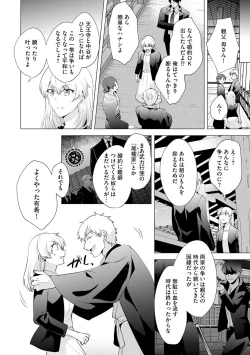 Page 40 of Yakuza na Hatsukoi Kojirase Osananajimi to 0Jotaika Shitara Metoraremashita 1-3