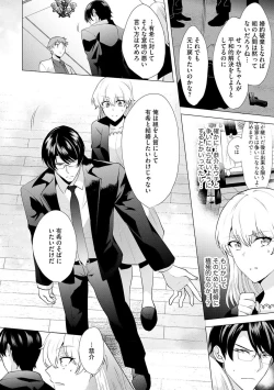 Page 44 of Yakuza na Hatsukoi Kojirase Osananajimi to 0Jotaika Shitara Metoraremashita 1-3