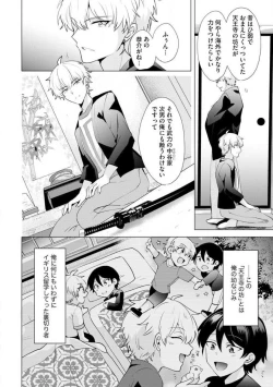 Page 5 of Yakuza na Hatsukoi Kojirase Osananajimi to 0Jotaika Shitara Metoraremashita 1-3