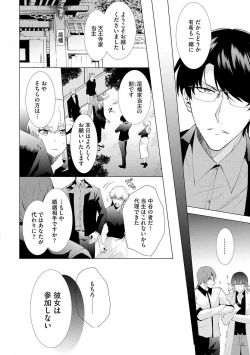 Page 61 of Yakuza na Hatsukoi Kojirase Osananajimi to 0Jotaika Shitara Metoraremashita 1-3