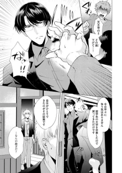 Page 8 of Yakuza na Hatsukoi Kojirase Osananajimi to 0Jotaika Shitara Metoraremashita 1-3