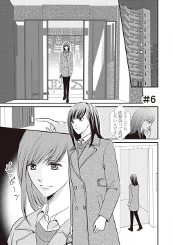 Page 124 of Migawari no Konyakusha wa Koi ni Naku.