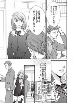 Page 180 of Migawari no Konyakusha wa Koi ni Naku.