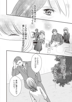 Page 181 of Migawari no Konyakusha wa Koi ni Naku.