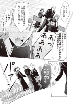 Page 36 of Migawari no Konyakusha wa Koi ni Naku.