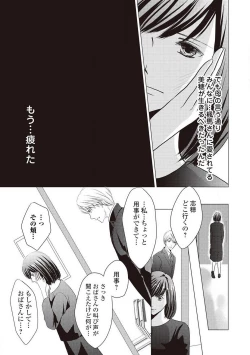 Page 38 of Migawari no Konyakusha wa Koi ni Naku.