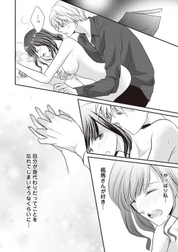 Page 87 of Migawari no Konyakusha wa Koi ni Naku.