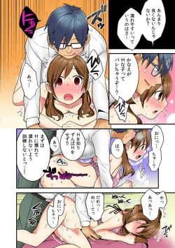 Page 16 of Imōto-ijiri 〜 Oya no Me o Nusunde Yaritakatta Koto 〜