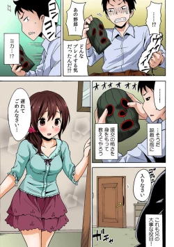 Page 21 of Imōto-ijiri 〜 Oya no Me o Nusunde Yaritakatta Koto 〜