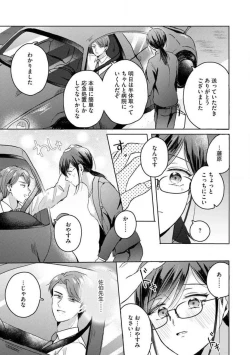 Page 101 of Oni Bengoshi wa Nigasanai!6