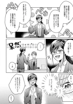 Page 113 of Oni Bengoshi wa Nigasanai!6