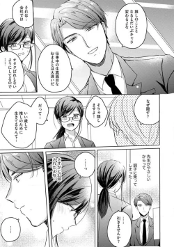 Page 114 of Oni Bengoshi wa Nigasanai!6