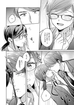 Page 117 of Oni Bengoshi wa Nigasanai!6