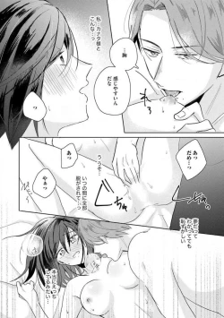 Page 15 of Oni Bengoshi wa Nigasanai!6